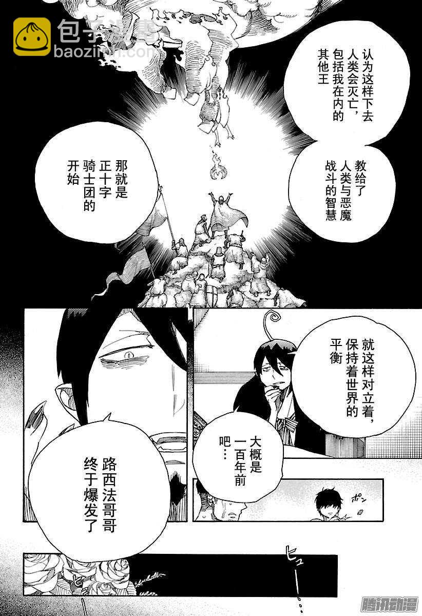 86 开花结果-第86话