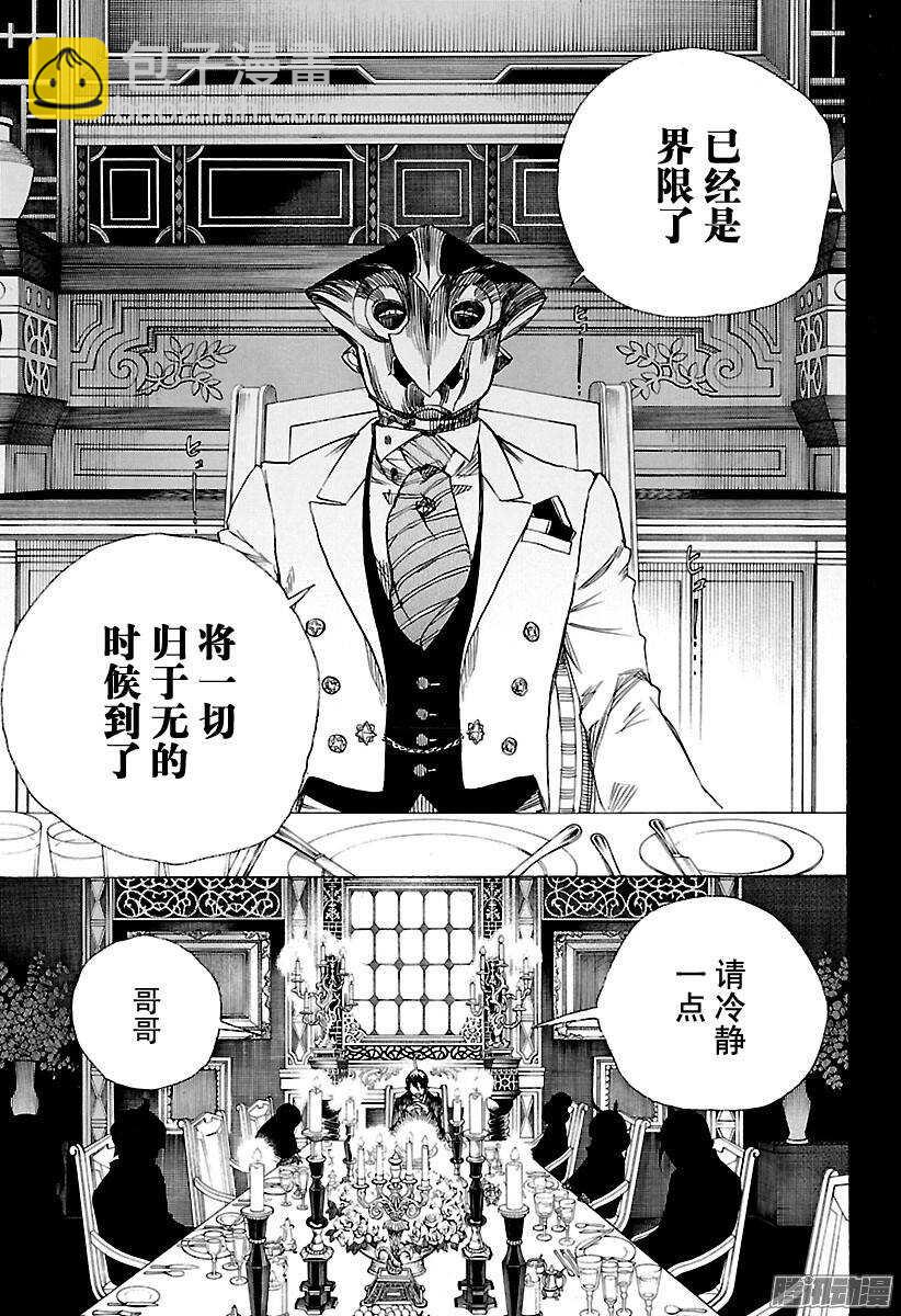 86 开花结果-第86话