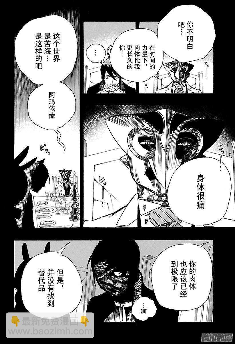86 开花结果-第86话