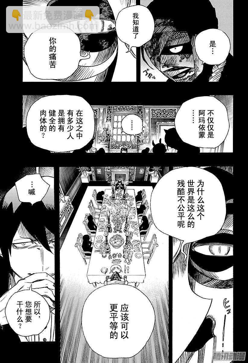 86 开花结果-第86话