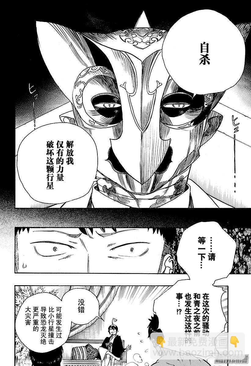 86 开花结果-第86话