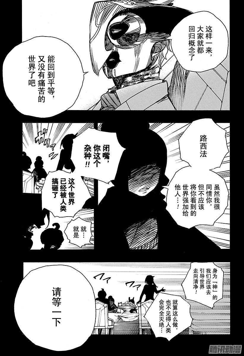 86 开花结果-第86话