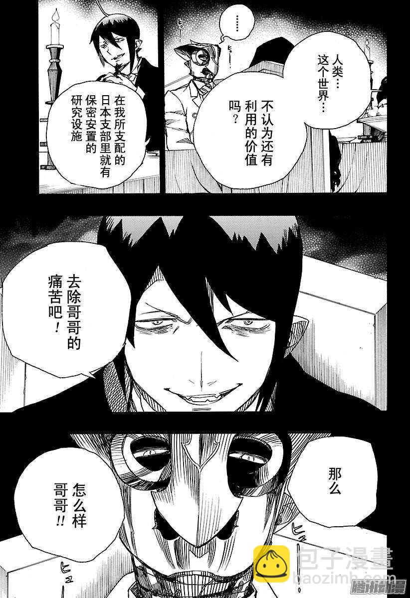 86 开花结果-第86话