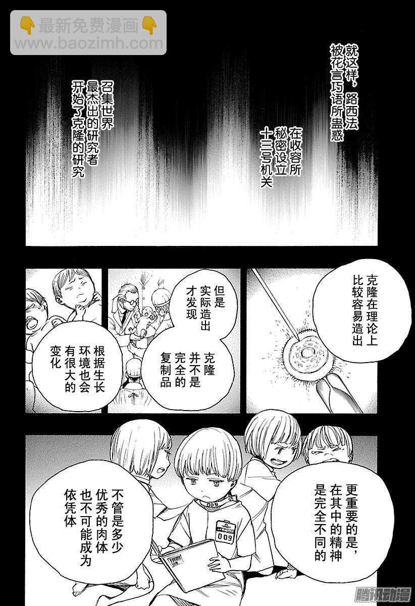 86 开花结果-第86话