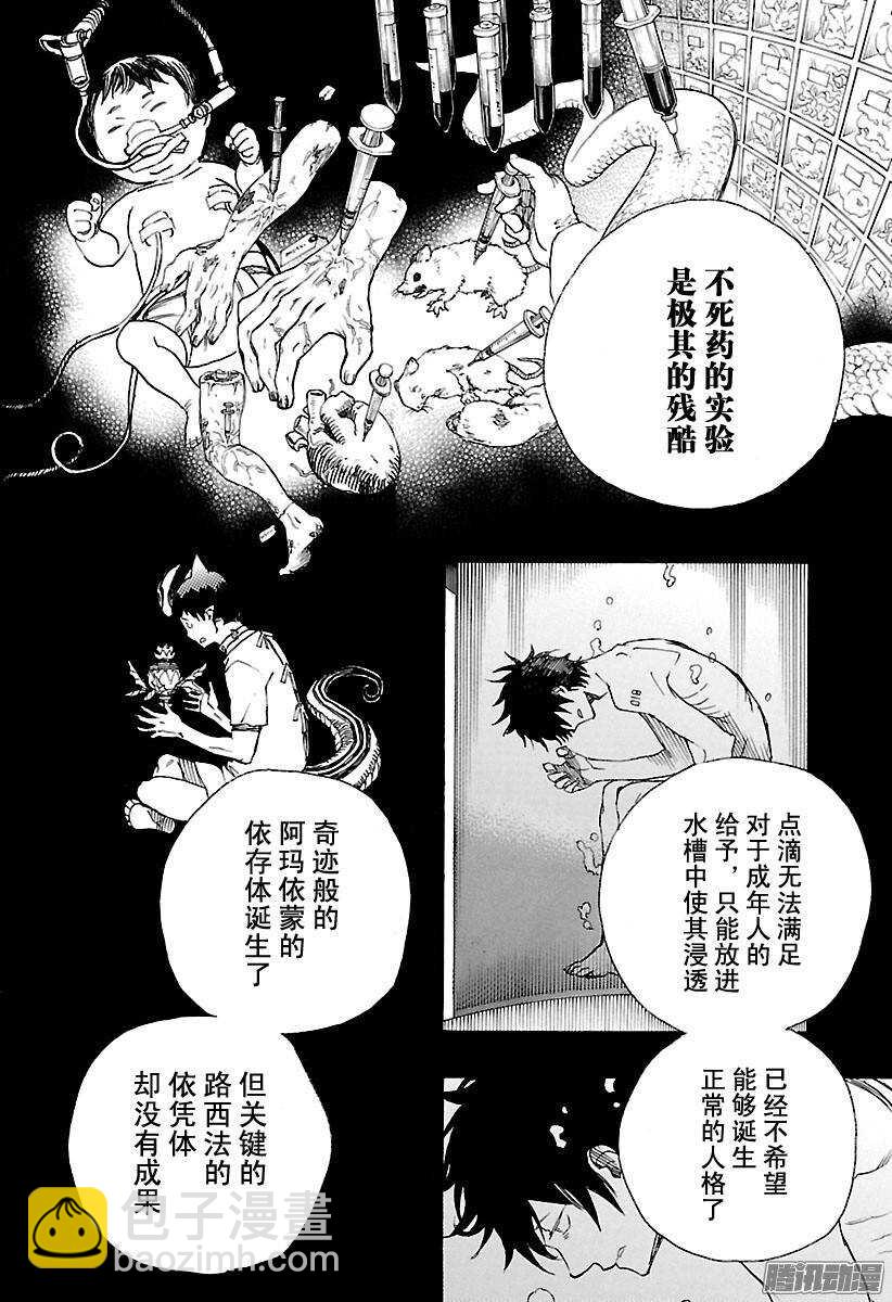 86 开花结果-第86话