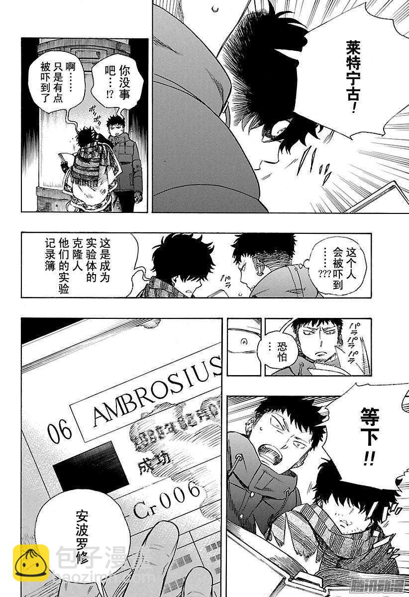 86 开花结果-第86话