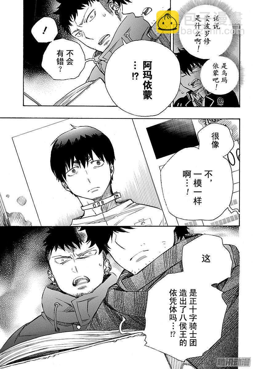 86 开花结果-第86话