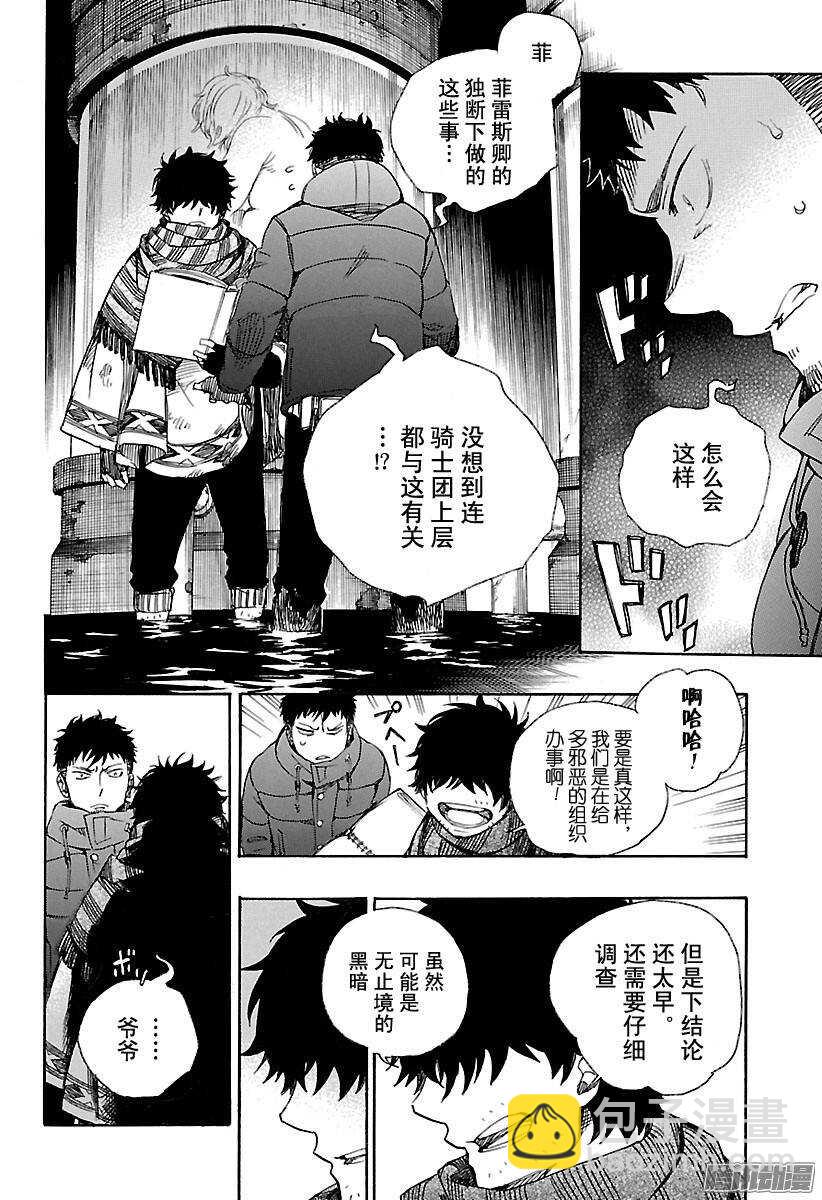 86 开花结果-第86话