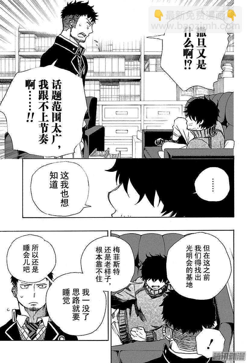 88 生日（圣诞）前夜快乐-第88话