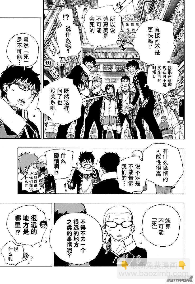 88 生日（圣诞）前夜快乐-第88话