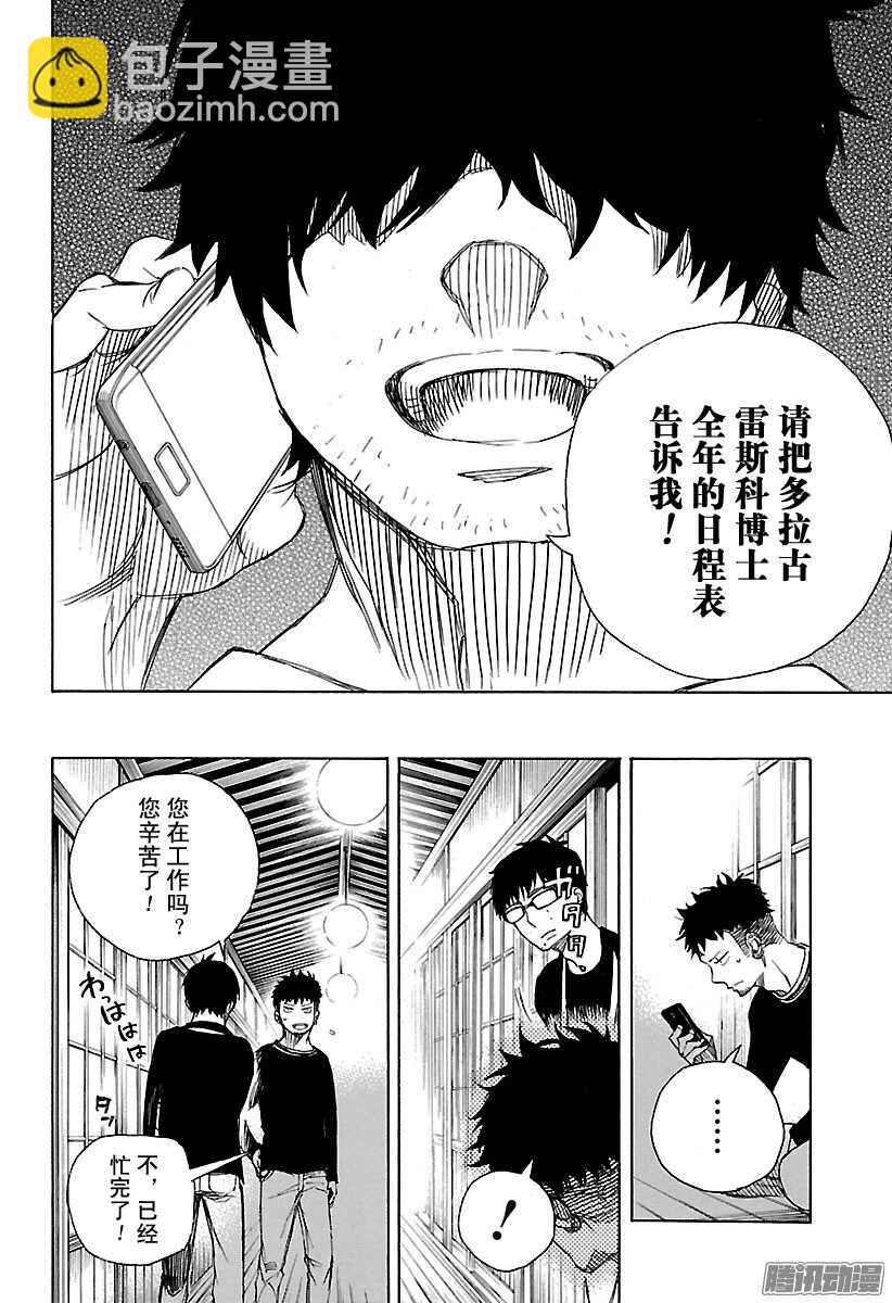 90 寿・初夜-第90话