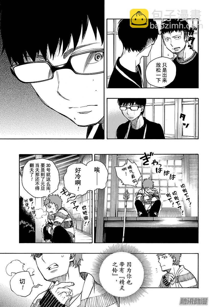 90 寿・初夜-第90话