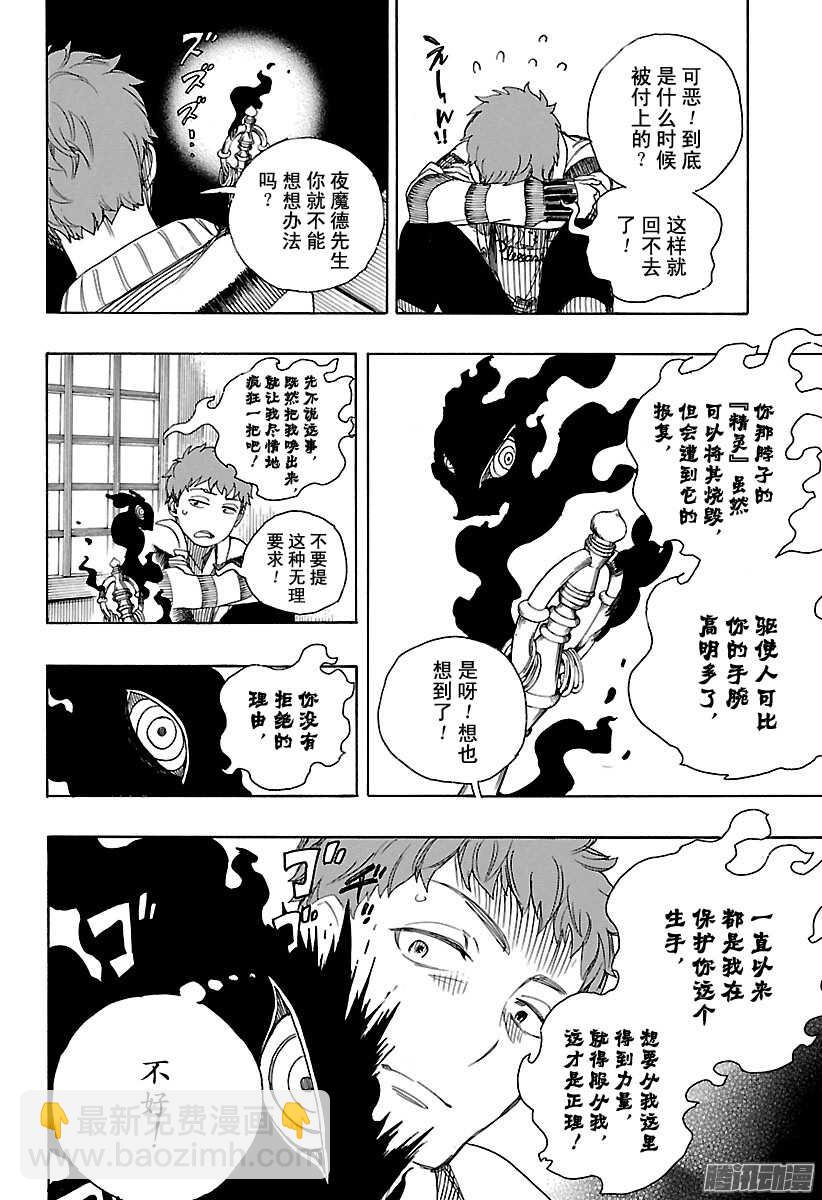 90 寿・初夜-第90话