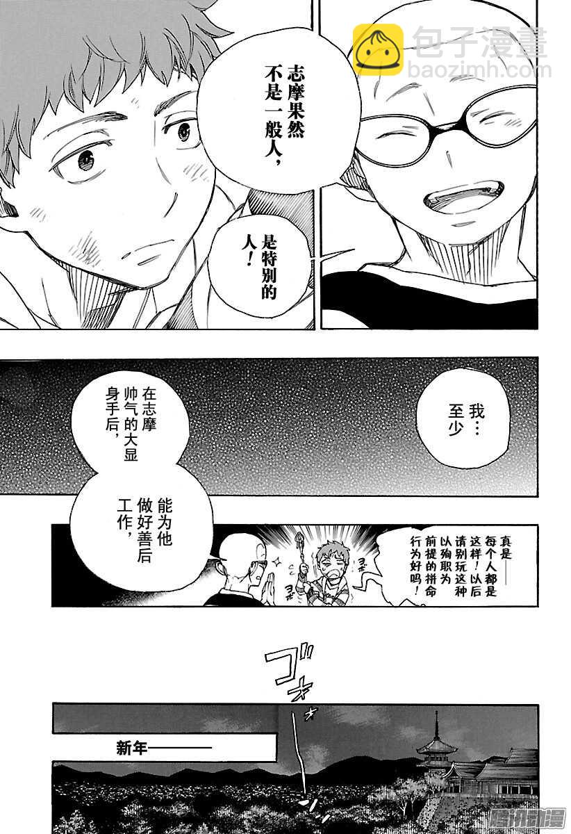 90 寿・初夜-第90话
