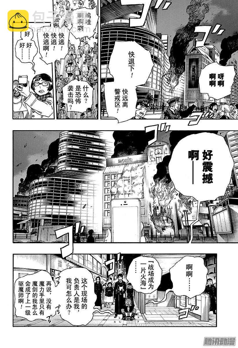 92 雪的尽头1-第92话