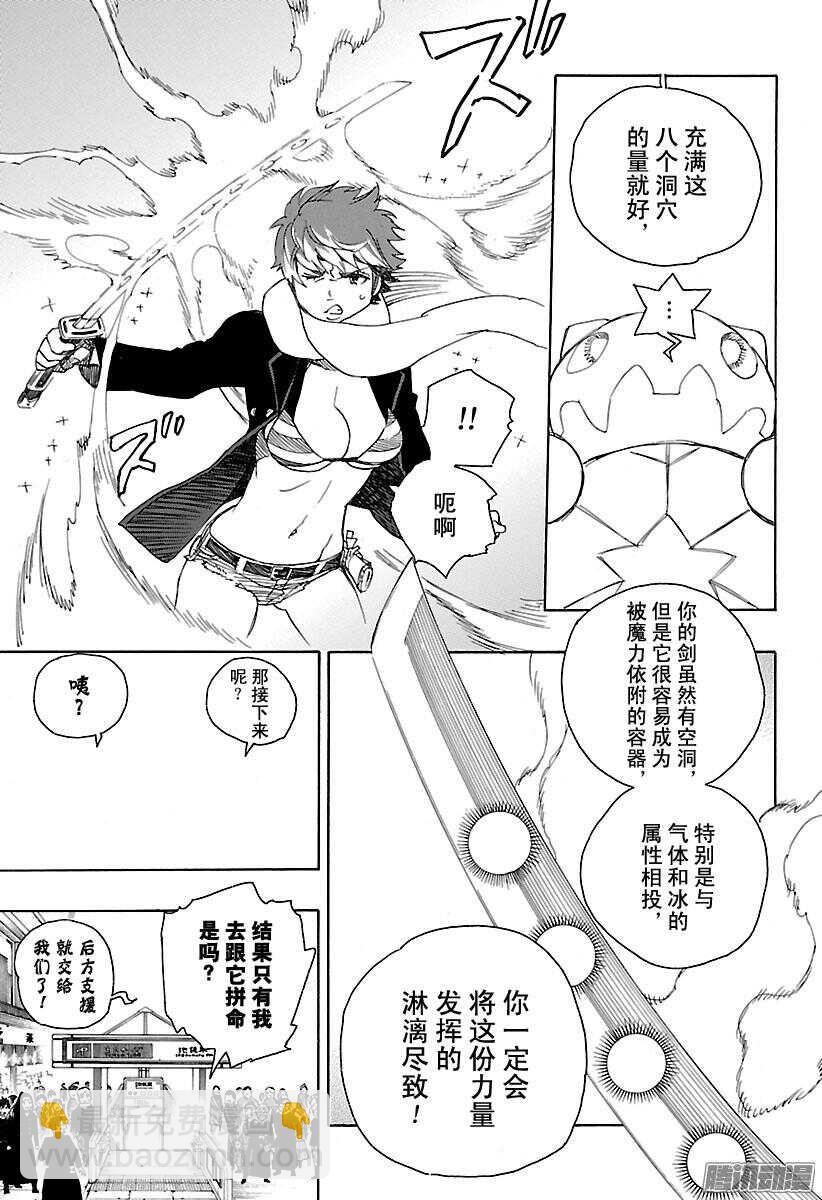 92 雪的尽头1-第92话