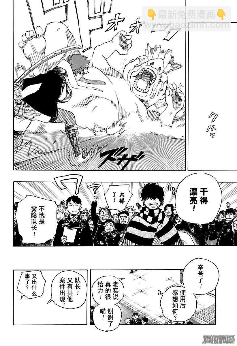 92 雪的尽头1-第92话