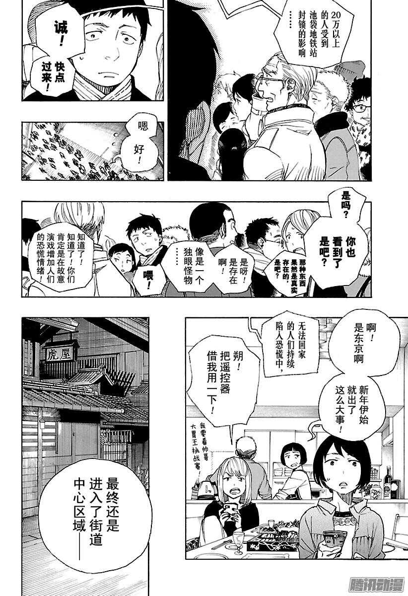 92 雪的尽头1-第92话