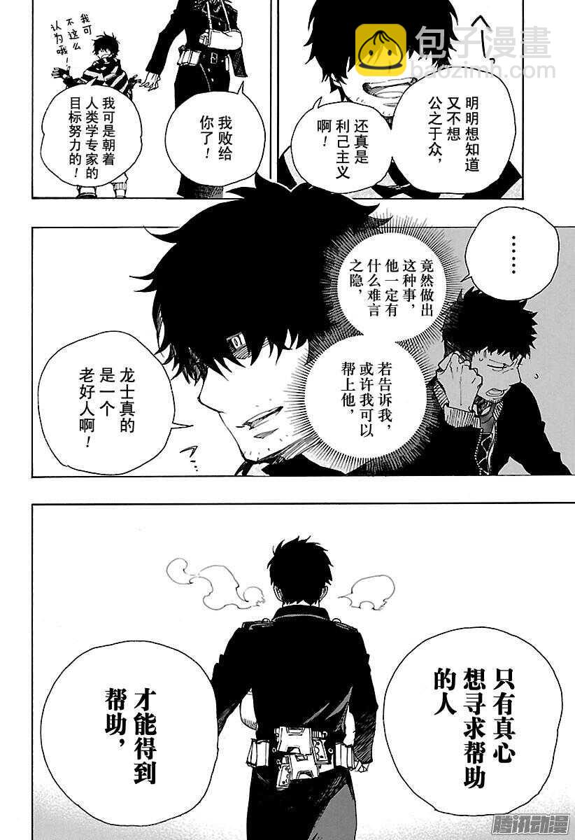 92 雪的尽头1-第92话