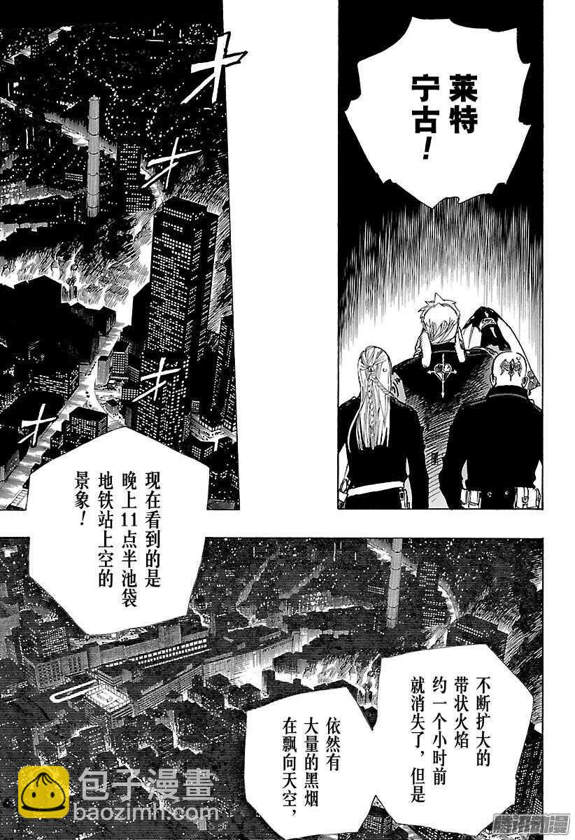 92 雪的尽头1-第92话