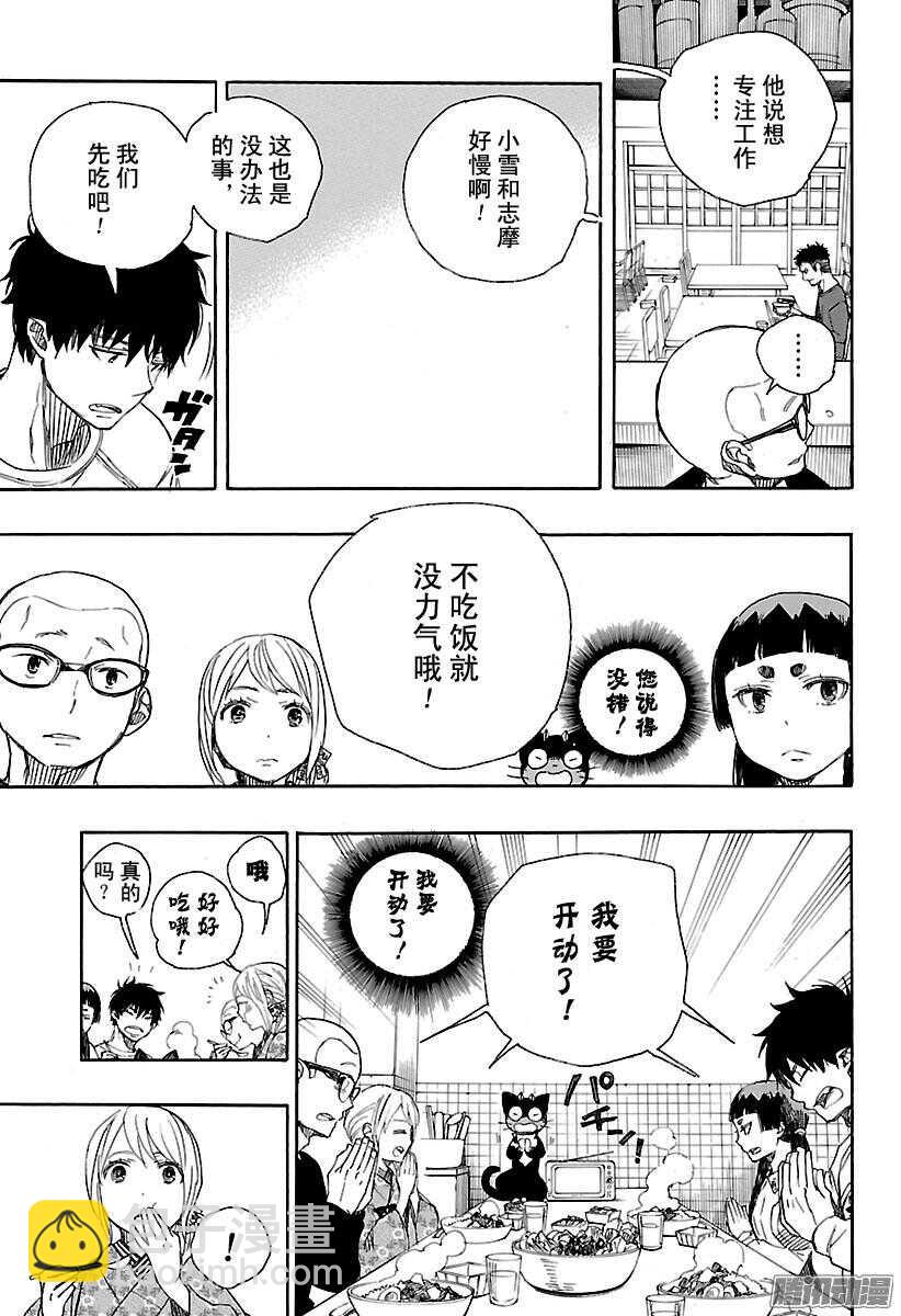 92 雪的尽头1-第92话