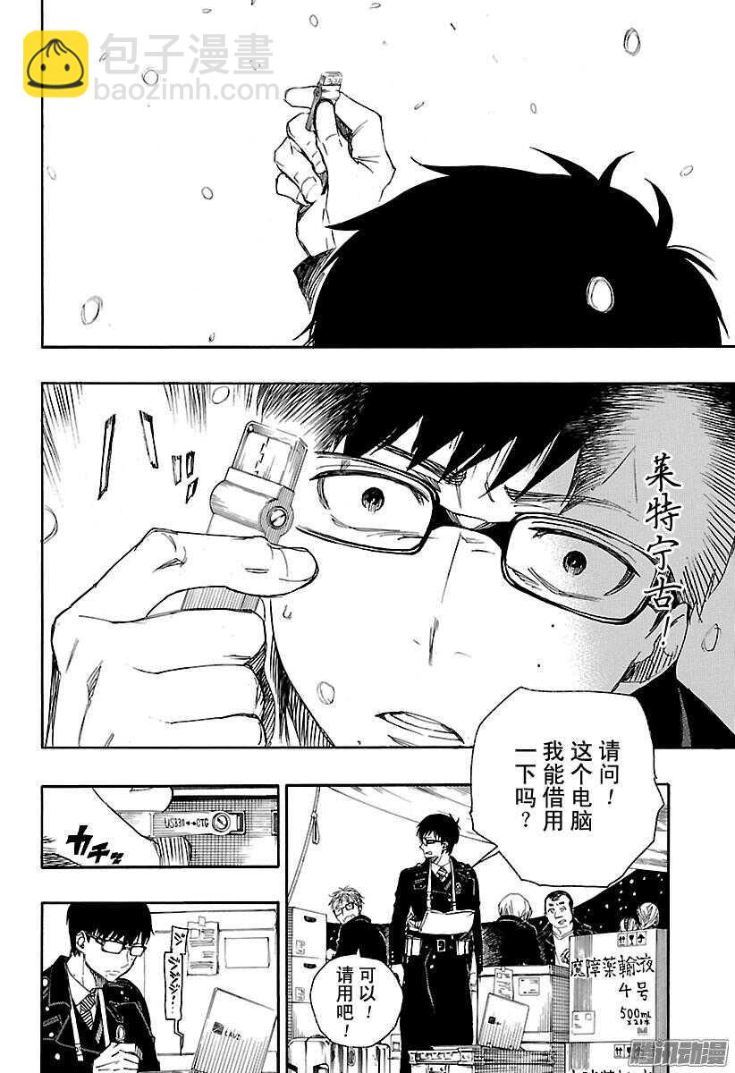 92 雪的尽头1-第92话