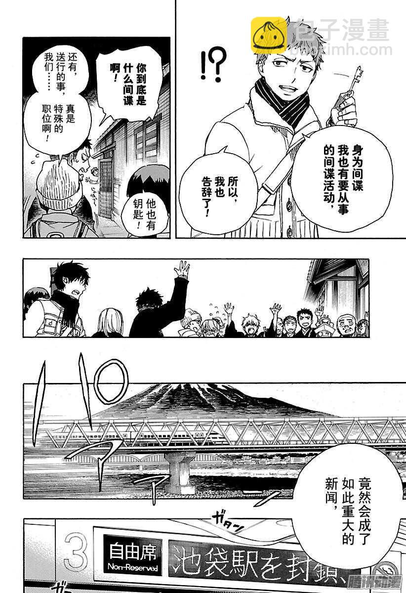 92 雪的尽头1-第92话