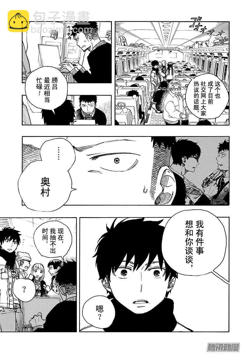 92 雪的尽头1-第92话