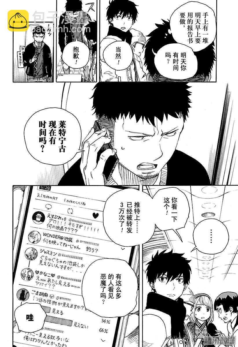 92 雪的尽头1-第92话