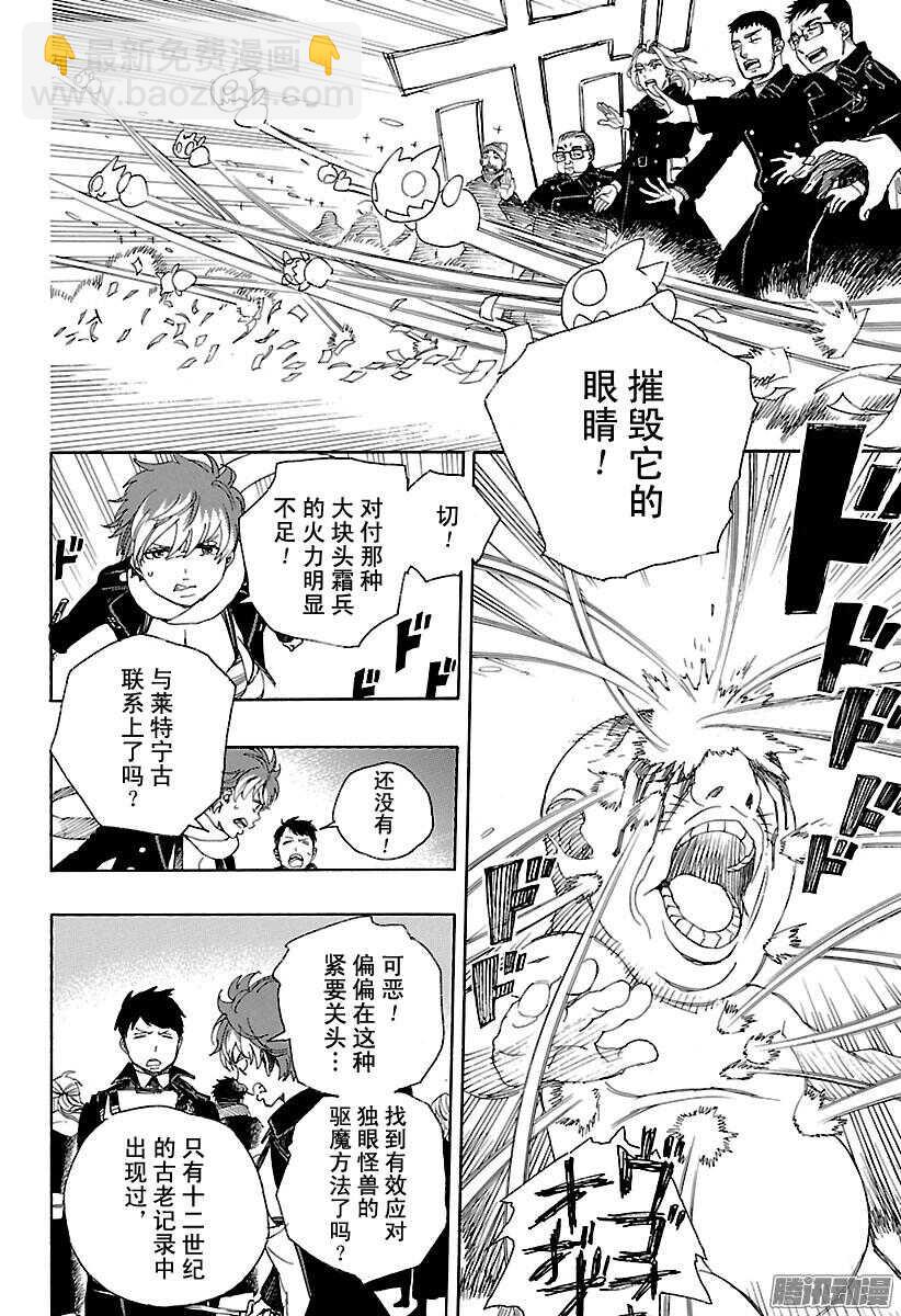 92 雪的尽头1-第92话