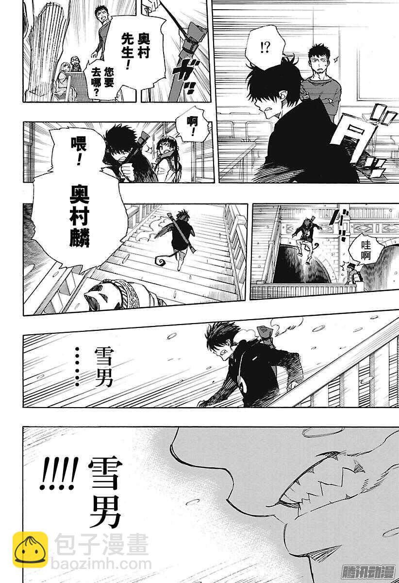 94 雪的尽头3-第94话
