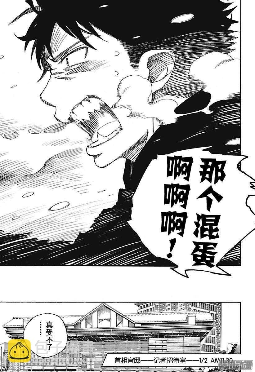 94 雪的尽头3-第94话