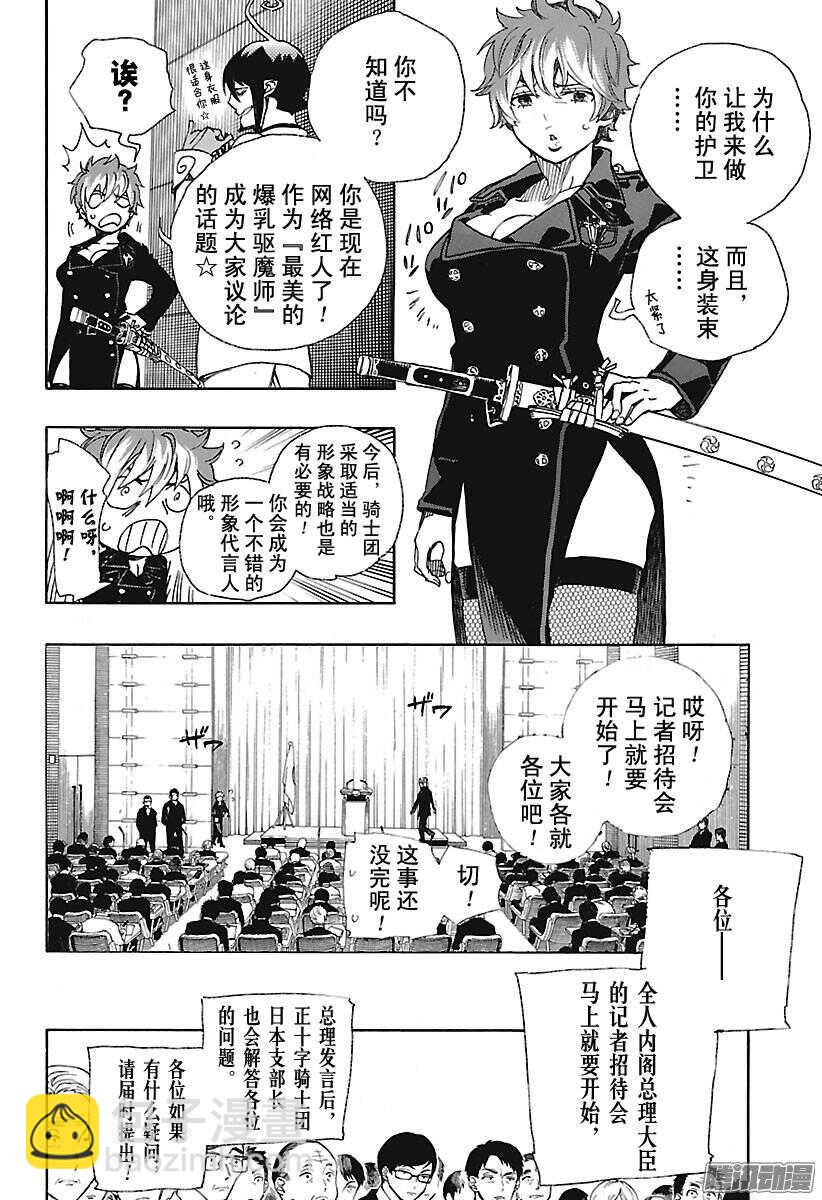94 雪的尽头3-第94话