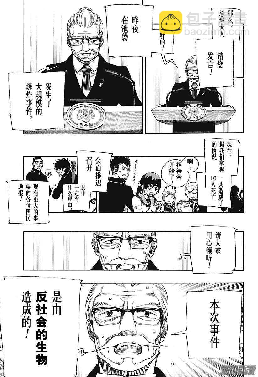 94 雪的尽头3-第94话