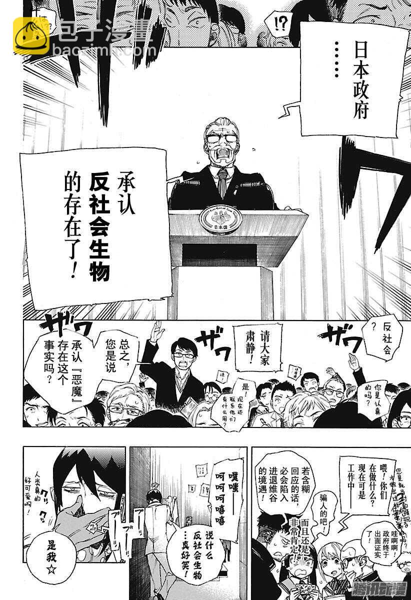 94 雪的尽头3-第94话