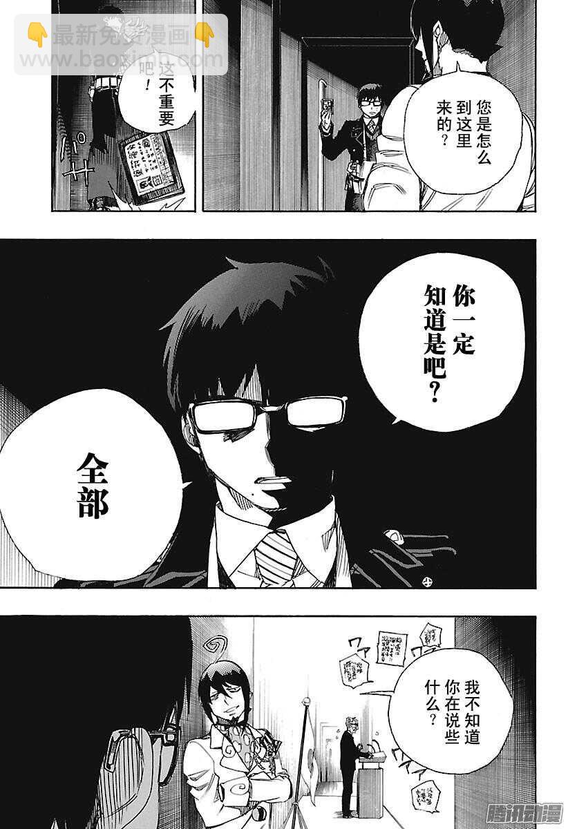 94 雪的尽头3-第94话