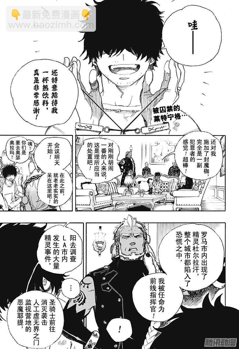 94 雪的尽头3-第94话