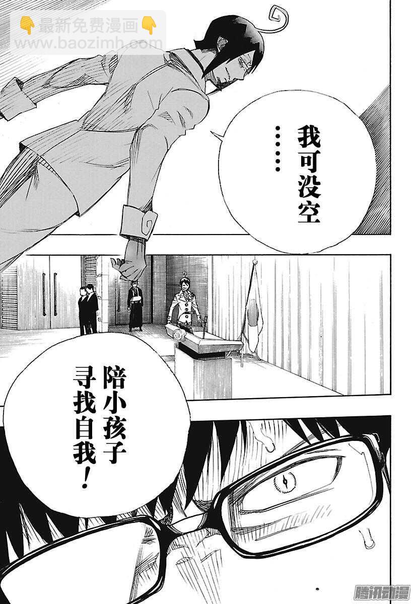 94 雪的尽头3-第94话