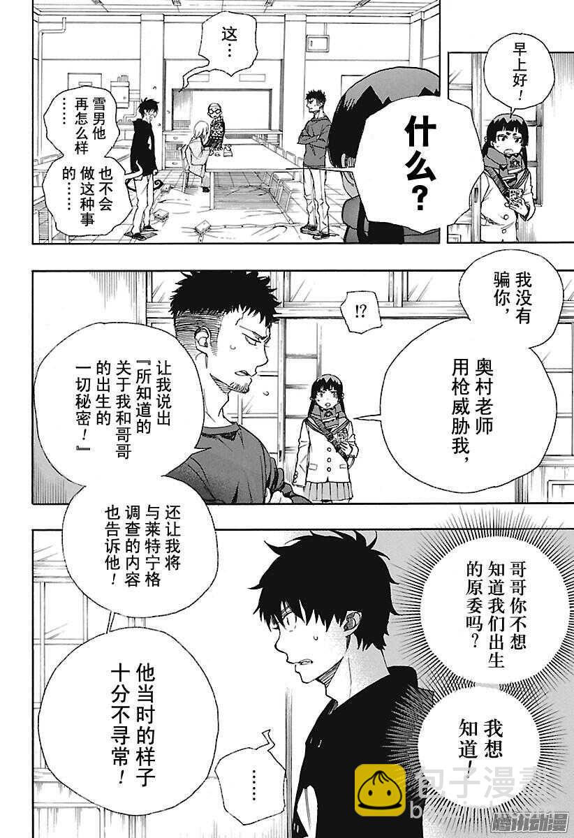 94 雪的尽头3-第94话
