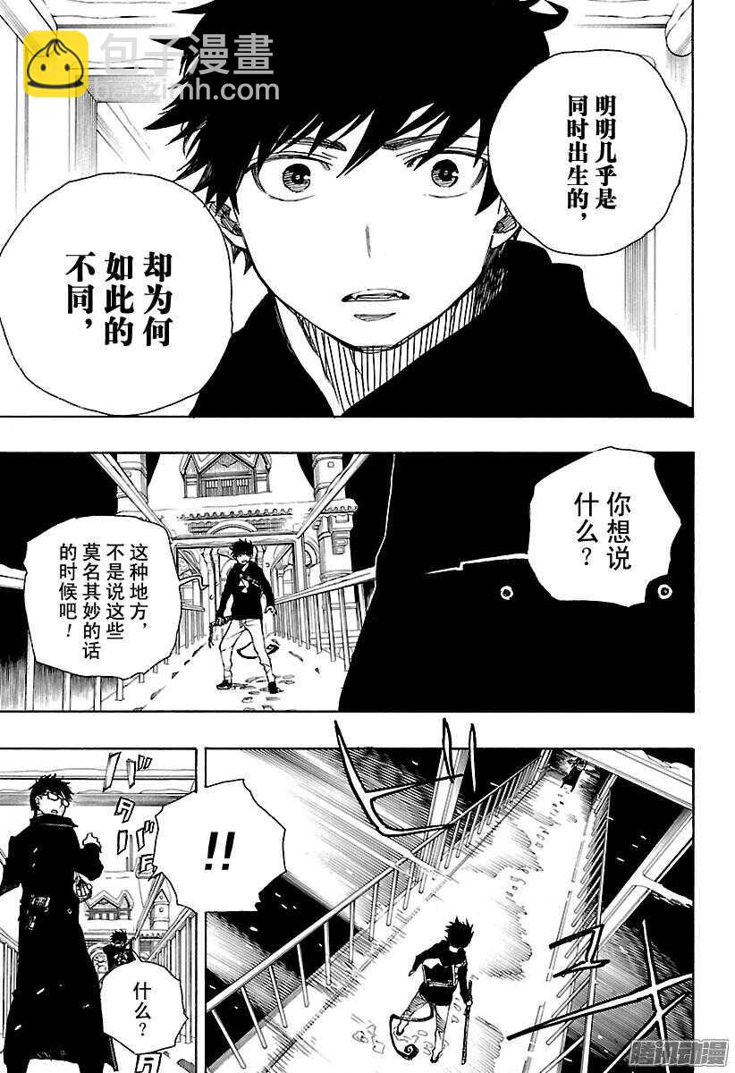 96 雪的尽头5-第96话