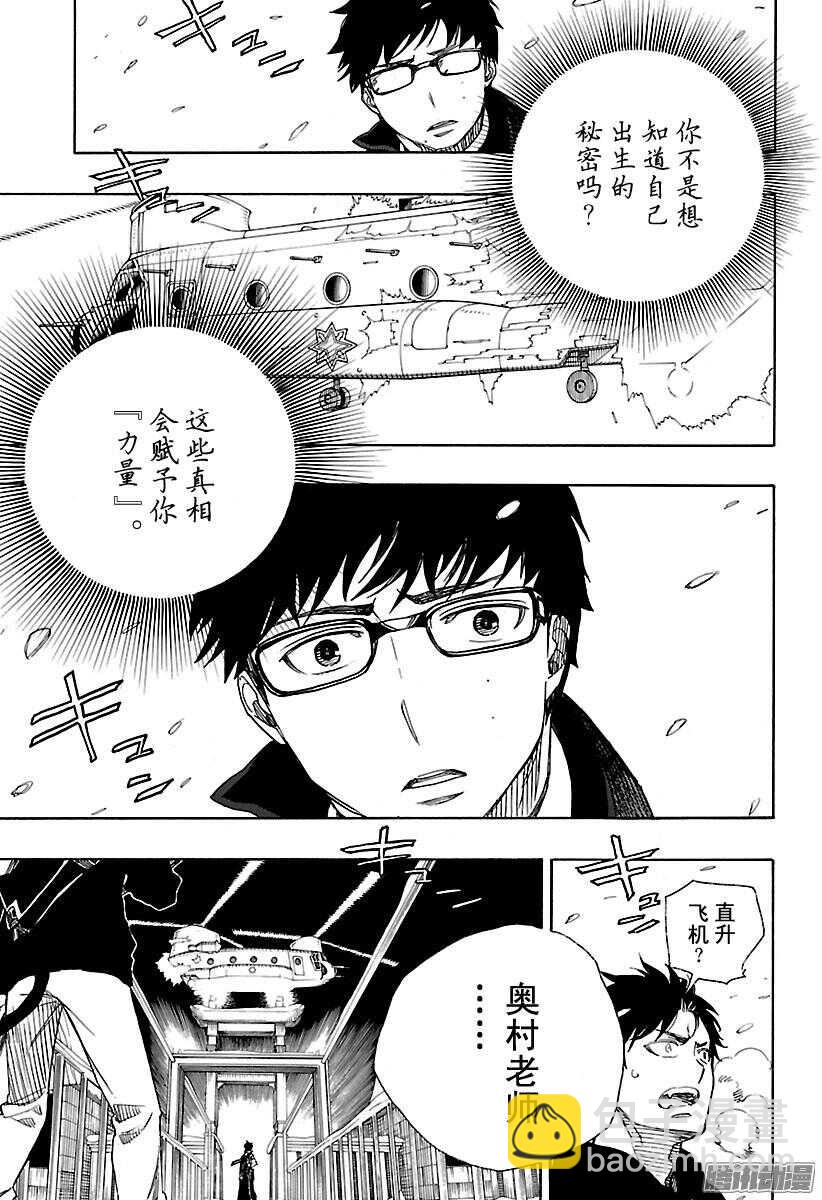 96 雪的尽头5-第96话