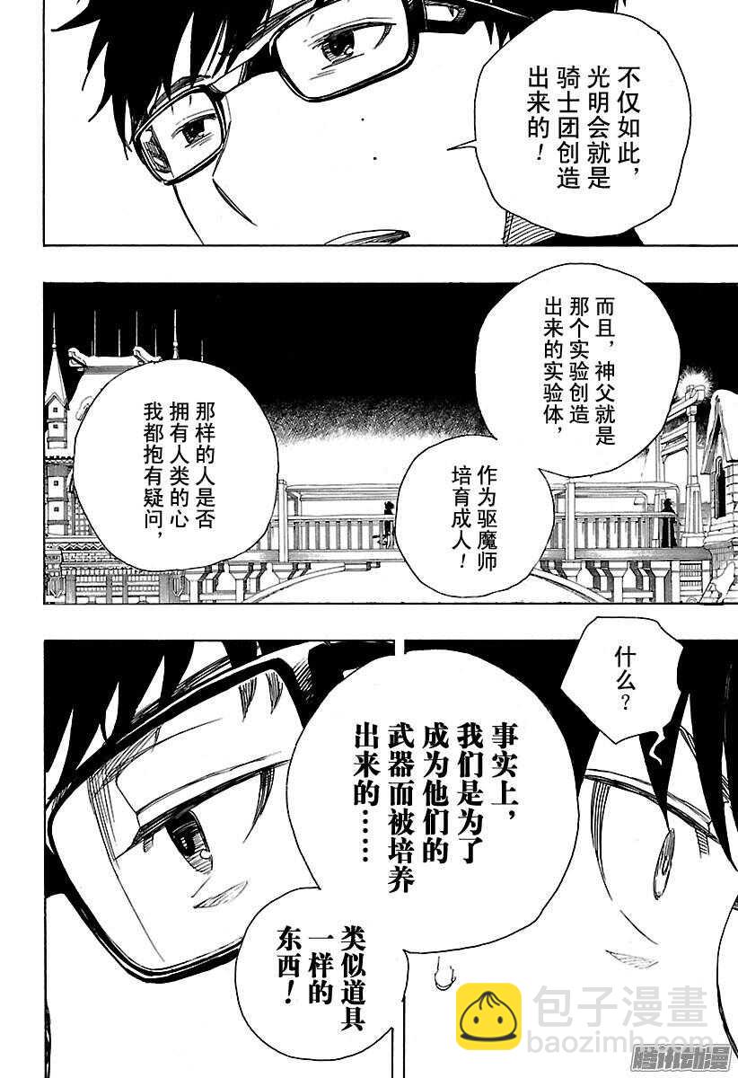 96 雪的尽头5-第96话