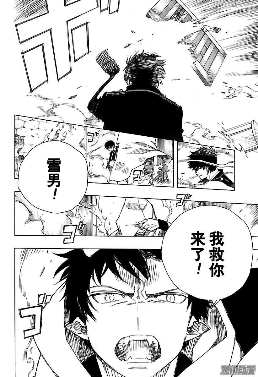 96 雪的尽头5-第96话