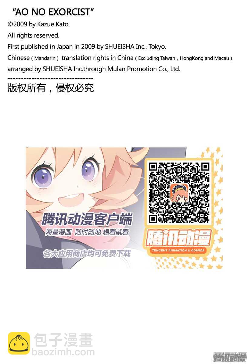 96 雪的尽头5-第96话