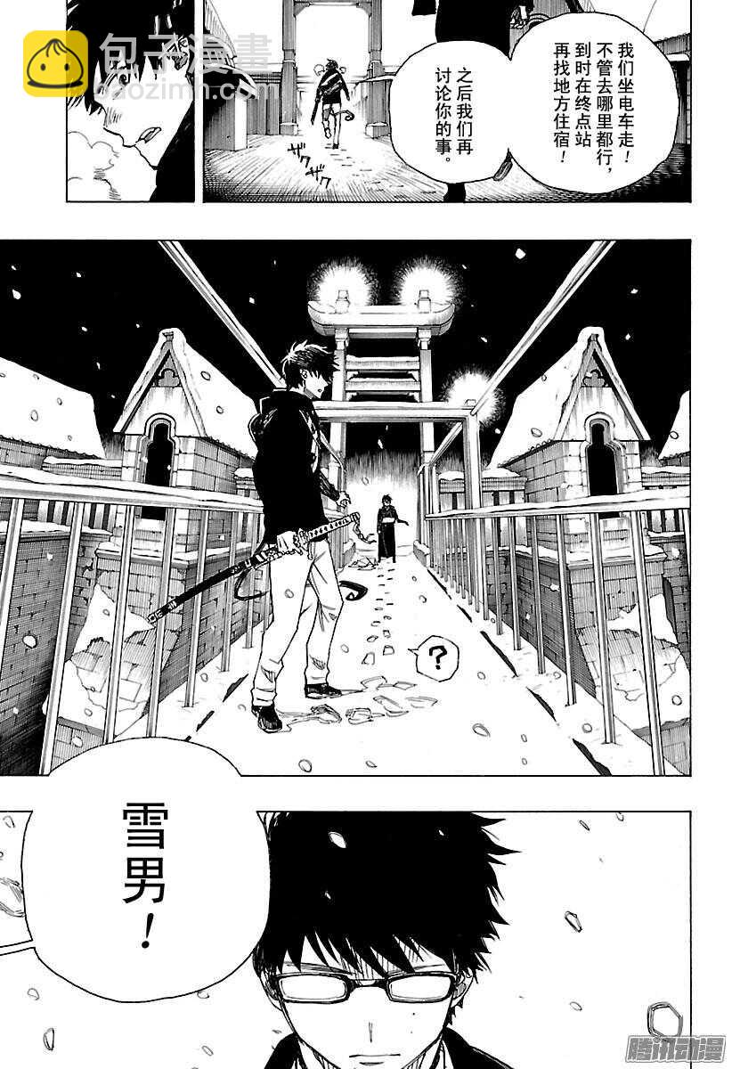 96 雪的尽头5-第96话