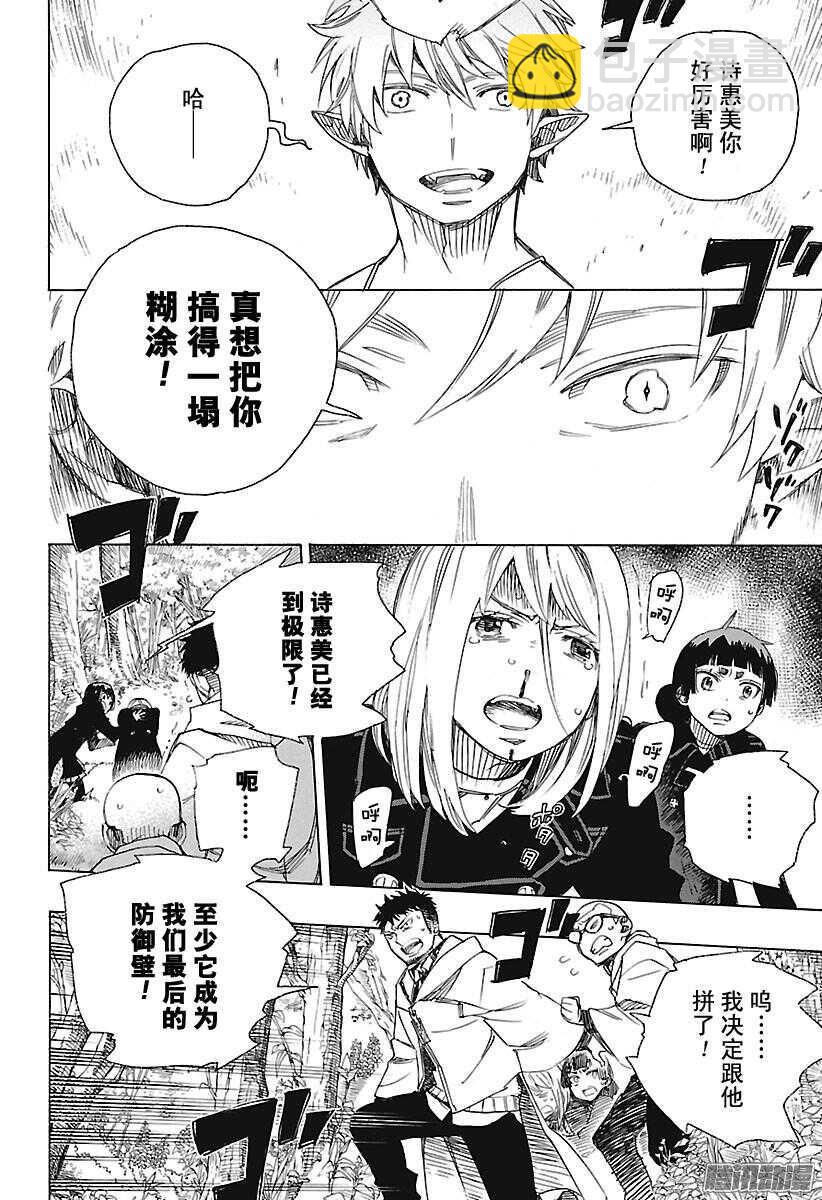 98 雪的尽头7-第98话