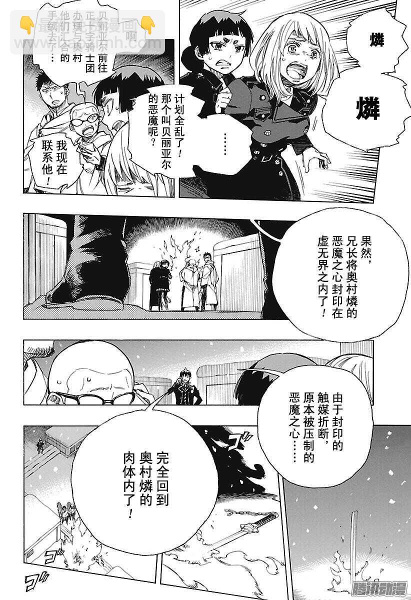 98 雪的尽头7-第98话