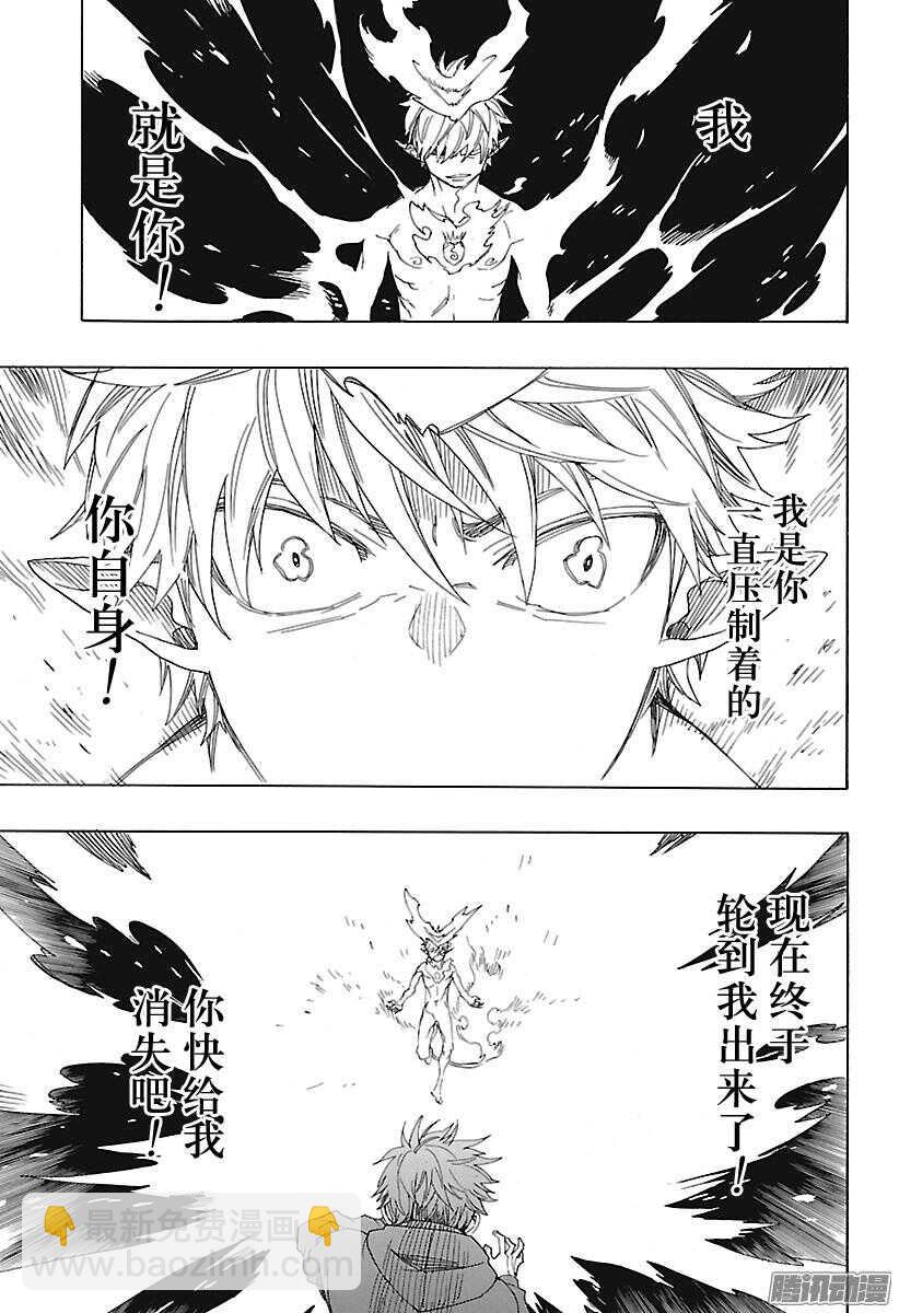 98 雪的尽头7-第98话