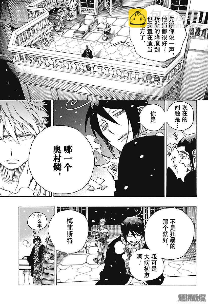 98 雪的尽头7-第98话