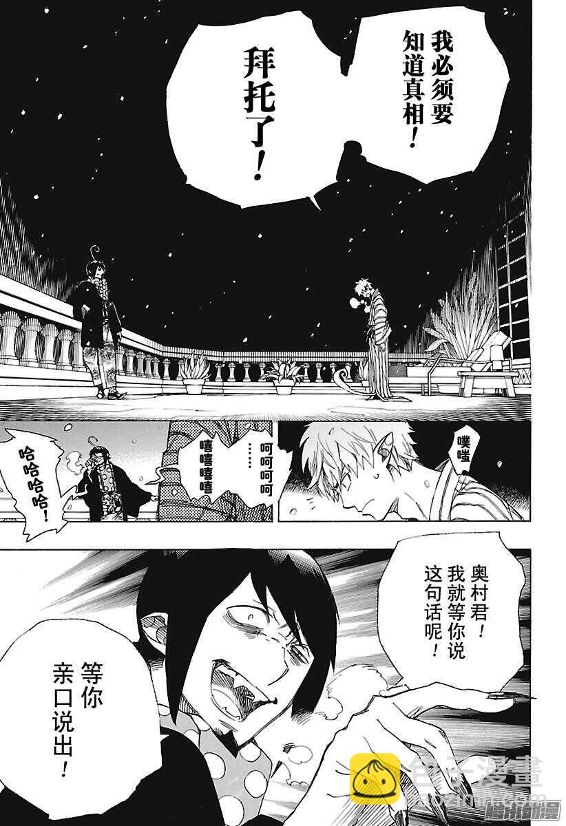 98 雪的尽头7-第98话